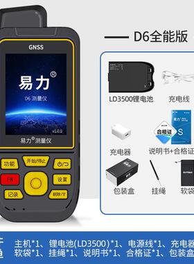 新款易力高精度外标手持GPS经度定位仪卫星导航仪户坐海纬拔测量