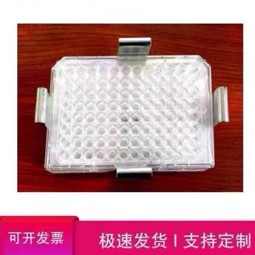 实验振荡器摇床不锈钢深孔板夹具试管架夹具酶标板96孔板基因板夹