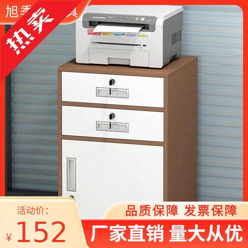 文件柜办公室桌下资料柜带锁储物柜抽屉柜打印机柜桌边柜落地矮柜