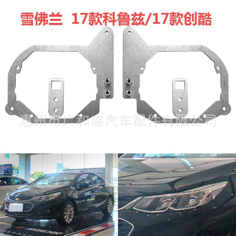 创酷星迈罗科沃兹科帕奇升级改装双光透镜支架海Q5免开灯改装配件