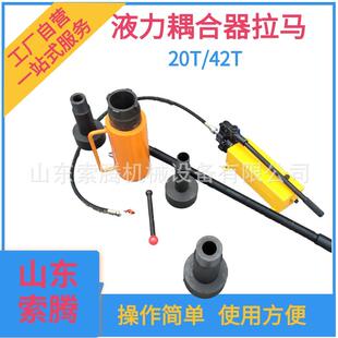0146Y液力偶合器拉马液压拉顶多用机70吨多功能耦合器拔轮器