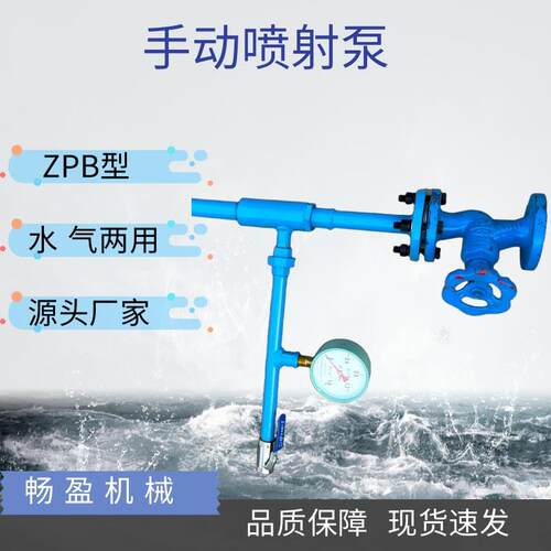 ZPB型矿用喷射泵阀门管道真空表及附件总成低中高压泵