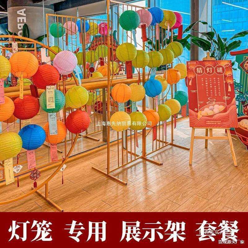 中秋节猜灯谜纸灯笼公司布景移动装饰方形铁艺框架挂件展示架套餐