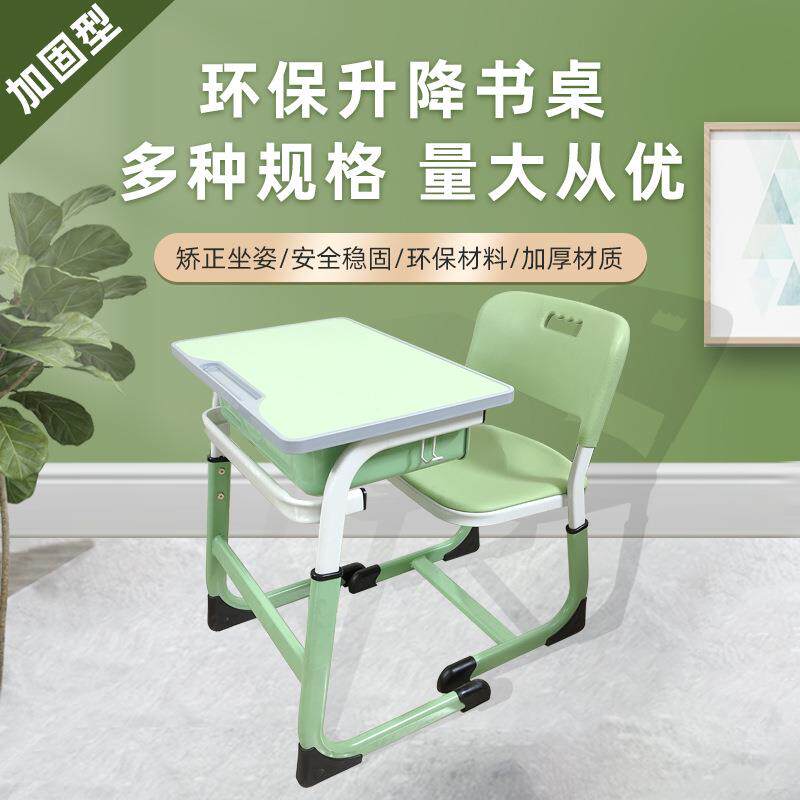 课桌椅辅导班培训机构桌椅升降单人学习写字学校书桌套装学习桌