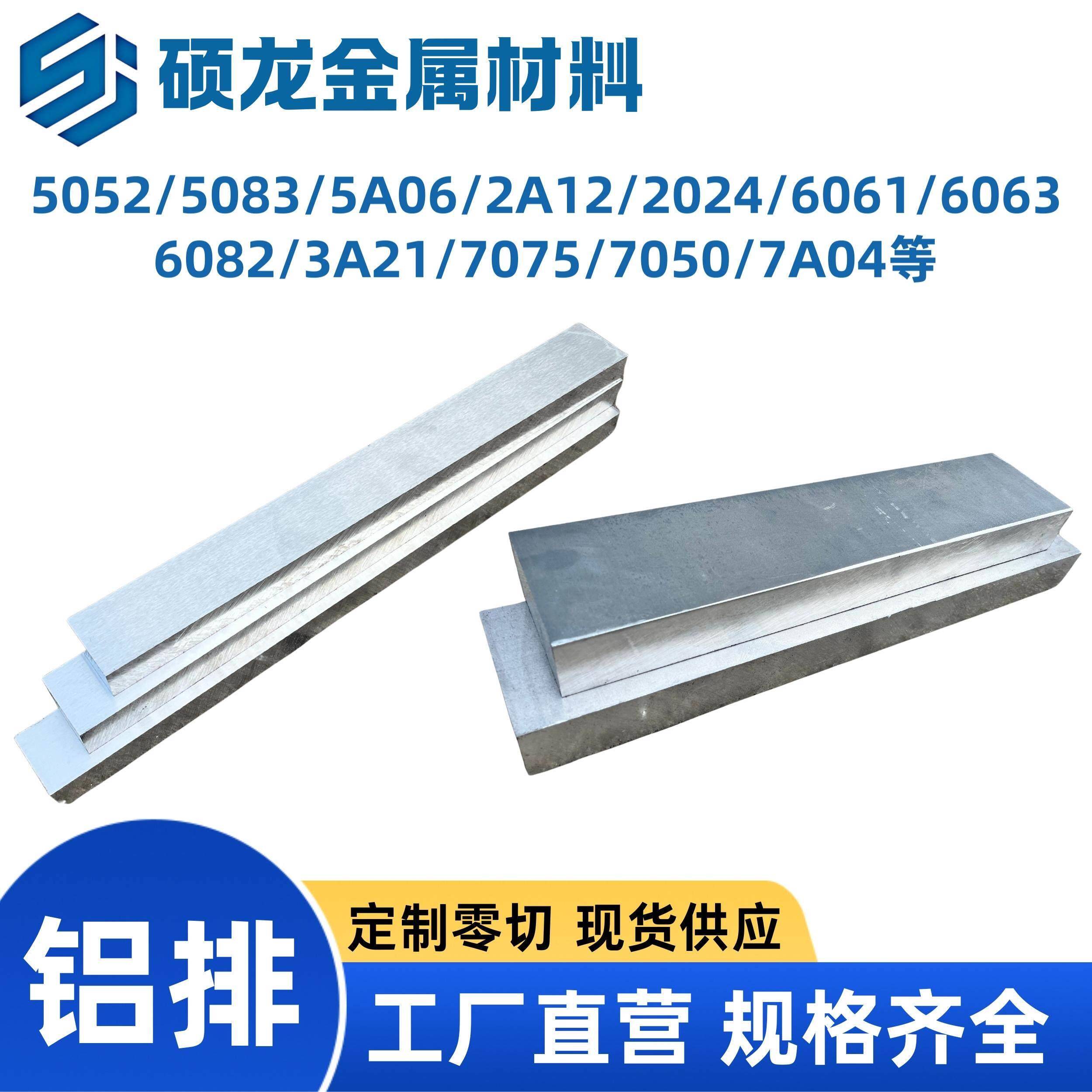 铝排铝板6061-6063铝排方铝扁条型材可零切特殊规格10-180mm