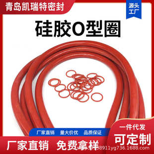 外径13 硅胶O型圈密封圈耐高温O型圈线径4mm 500mmO型橡胶密封