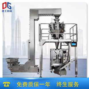 组合秤颗粒食品高精度智能称重机14头电脑组合秤厂家 全自动包装
