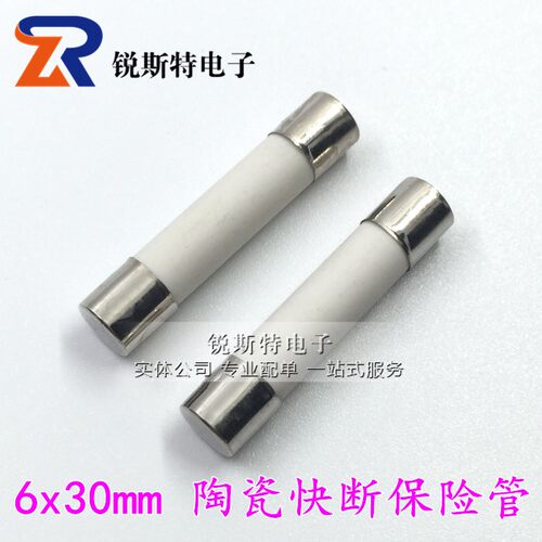 6*30mm陶瓷保险丝管 10个包邮 500MA 1A 2A 3A 5A 10A 30A 250V