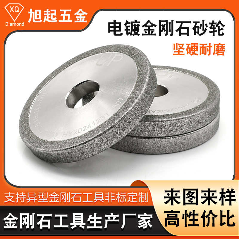 SDC80电镀金刚石砂轮 手机屏幕晶圆划片SiC衬底切割金刚石砂轮