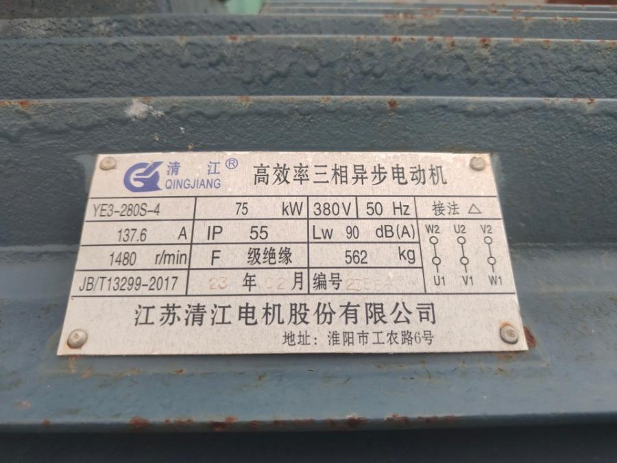 11月25日徐州磨机一台网络拍卖公告