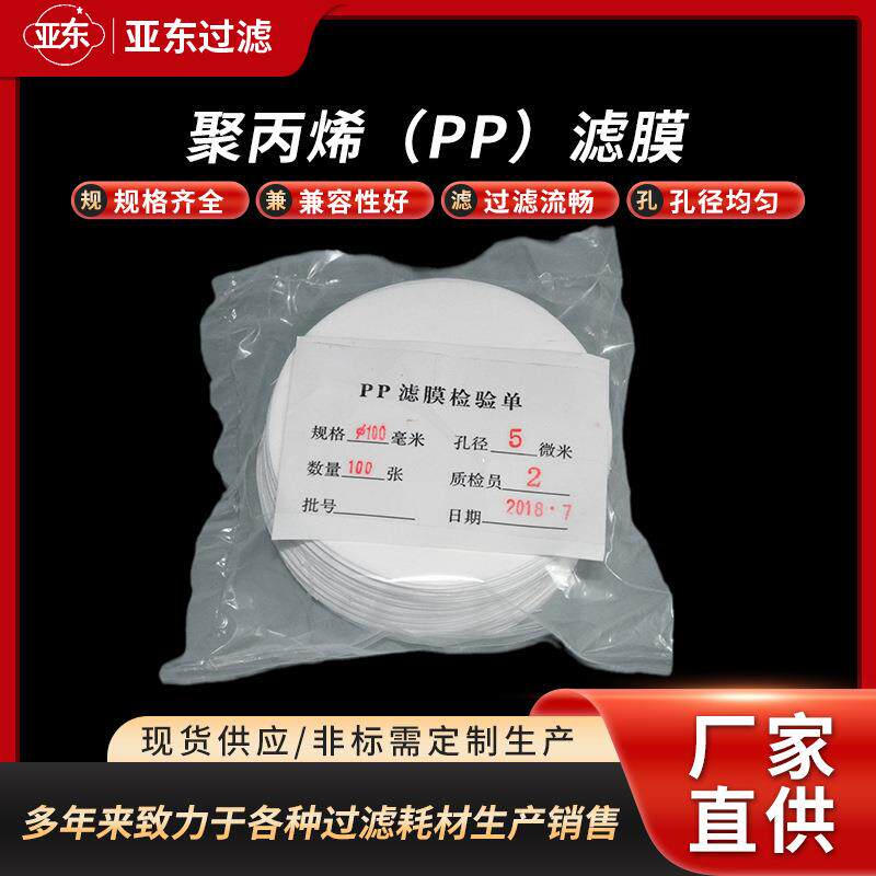 聚丙烯PP微孔滤膜耐酸碱有机滤膜纳污量高板框脱碳过滤