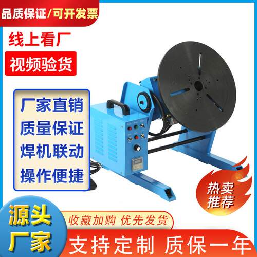 100公斤变位机数控款定时款普通款焊接旋转平台长管管法兰变位机