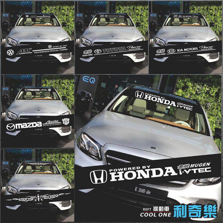 个性汽车前挡风玻璃贴纸时尚前档贴纸反光亚光汽车装饰遮阳风挡贴