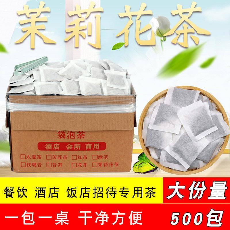 茉莉花茶5斤500袋泡茶包浓香型商用茶叶办公招待奶茶酒店饭店用茶