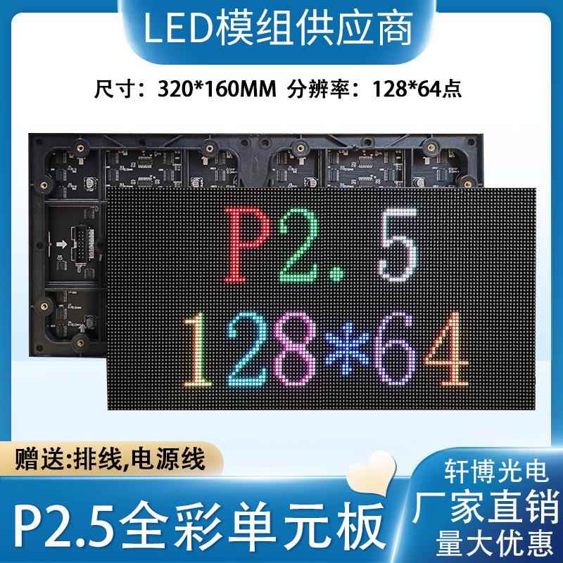le台d显示屏室全彩p2.5电屏子广告牌酒吧舞大幕会议室显示KUD内器