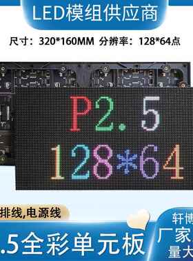 le台d显示屏室全彩p2.5电屏子广告牌酒吧舞大幕会议室显示KUD内器
