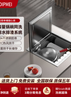 免邮碟美X2槽洗碗机独立式全自动家用大容量嵌入式集成一体机可