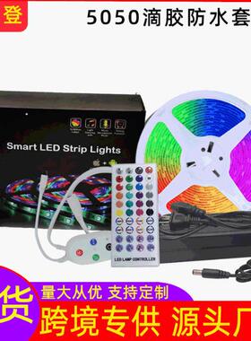 LED 5050 12V低压防水滴胶蓝牙 40键智能控制手机APP5米灯带套装