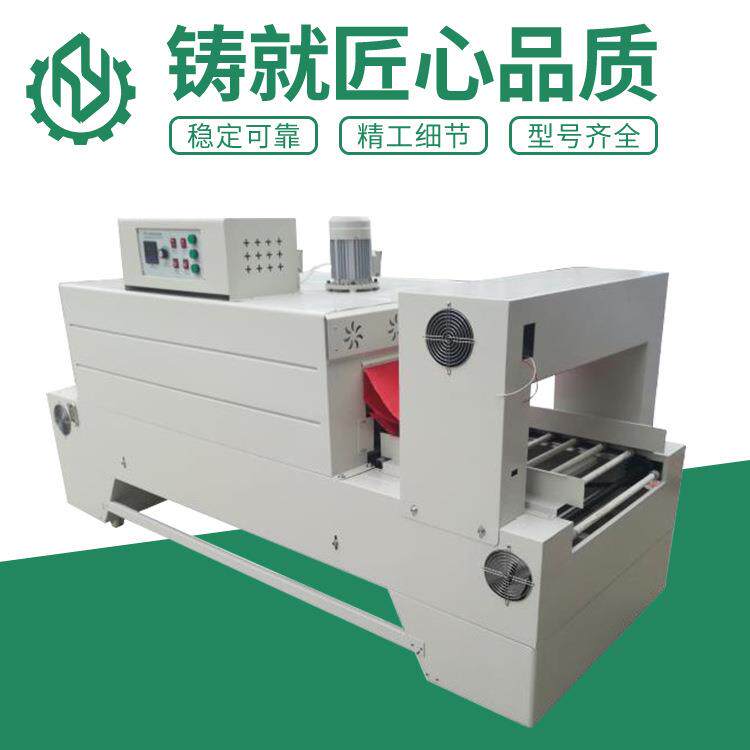 BSE6550全自动柚子保鲜膜包装机水果热收缩膜喷气式包装机