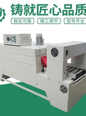 BSE65350全自动柚子保鲜膜包装机水果热收缩膜喷气式包装机