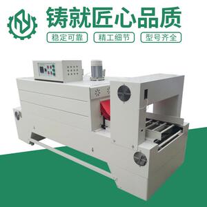 BSE65350全自动柚子保鲜膜包装机水果热收缩膜喷气式包装机