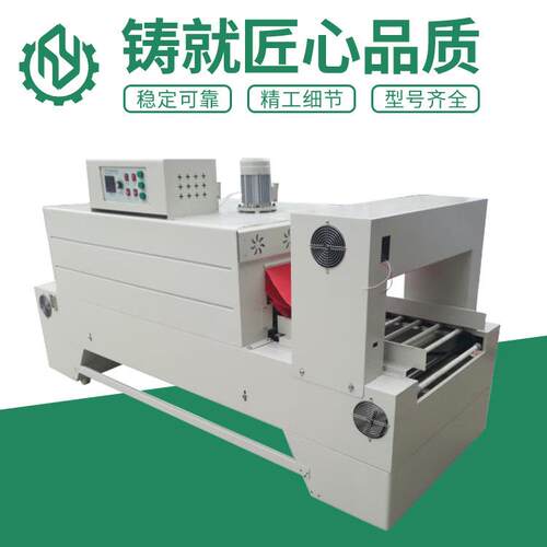 BSE65350全自动柚子保鲜膜包装机水果热收缩膜喷气式包装机