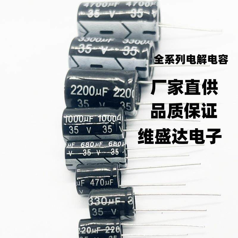 直插高频铝电解电容100V47UF8*12