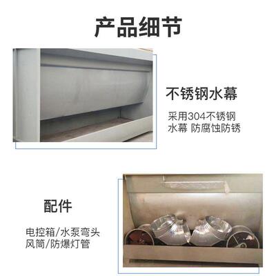尘环保型水帘喷漆厂柜喷HR-SLG-2漆房水循环定打磨漆雾净化除水帘