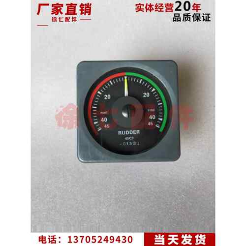 船用夜光舵角表45度电感式液压舵DLⅢ发生器指示器电源盒船舶配件