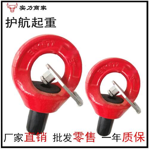 起重吊环万向吊环旋转吊环吊环螺丝索具吊环60度