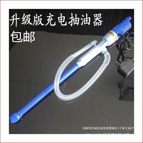 汽车便携式电动小型抽油泵汽油柴油充电式抽油器加油鱼缸换水排水