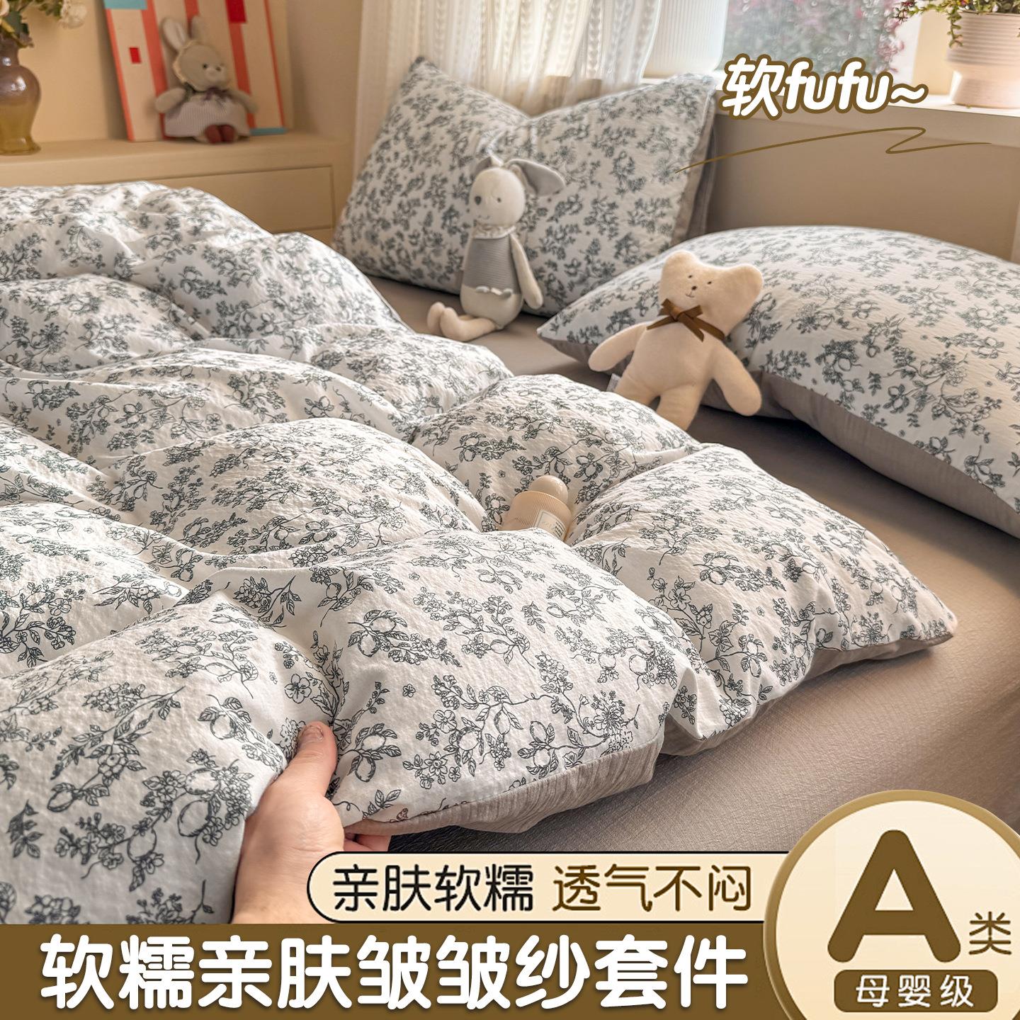 A类床上用品母婴级四件套双层纱2026床单被套被罩学生宿舍三件套4