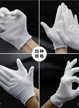 新款直销白棉手套纯棉作业手套文玩手套黑色礼仪珠宝无尘汗布手套