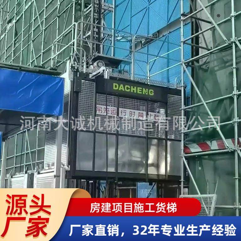 厂家直供物料提升机60米高层建筑工地无人驾驶齿条双笼施工货梯