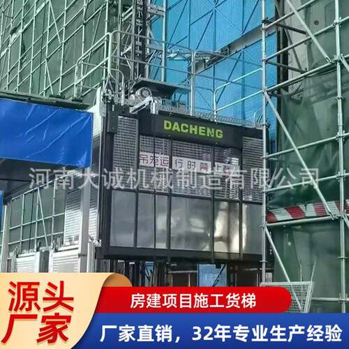 厂家直供物料提升机60米高层建筑工地无人驾驶齿条双笼施工货梯