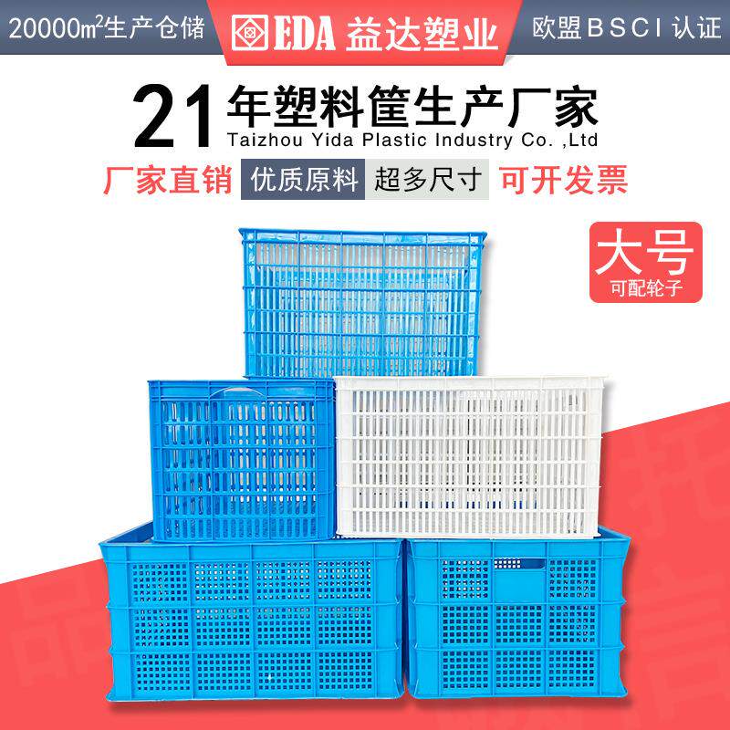 塑料周转筐特大加厚可加轮快递分拣框工厂网眼胶框周转塑料筐