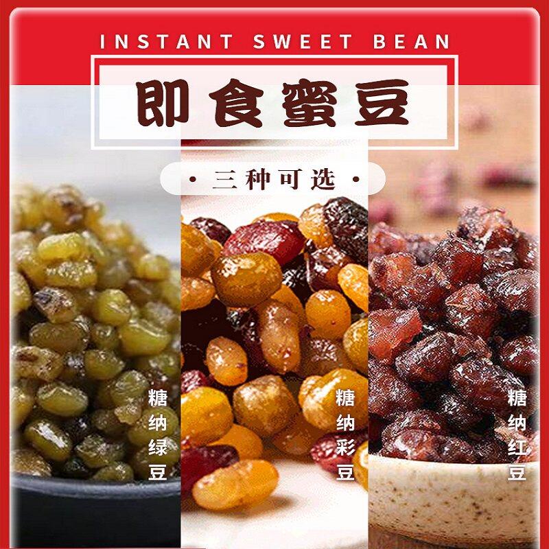 钵仔糕专用红豆蜜豆即食绿豆彩豆小包装芋圆糖纳豆烘焙奶茶材料