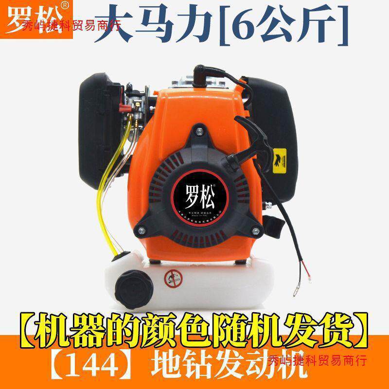 超大功率割草机发动机四冲程144发动机纯汽油发动机大马力专业机