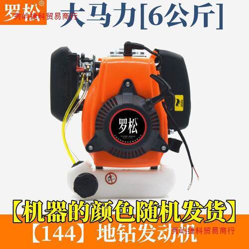 超大功率割草机发动机四冲程144发动机纯汽油发动机大马力专业机