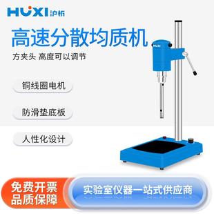 上海显示高速分散均质机FJ200不锈钢实验室液晶屏数显搅拌器