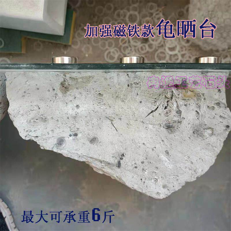 乌龟晒台浮台加强款大缸用磁铁悬浮台喂食深水位超大号龟缸晒背石
