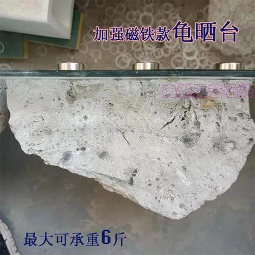 乌龟晒台浮台加强款大缸用磁铁悬浮台喂食深水位超大号龟缸晒背石