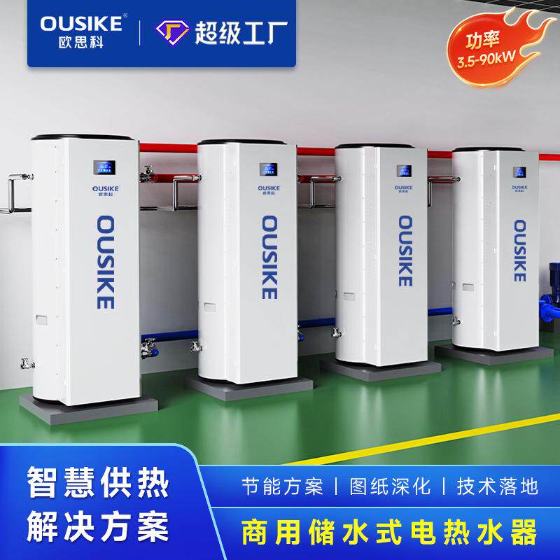 商用家用大容量储水式电热水器320L498L600L800L1000升中央立式