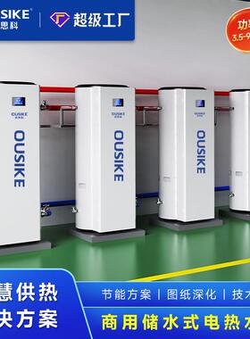 商用家用大容量储水式电热水器320L498L600L800L1000升中央立式
