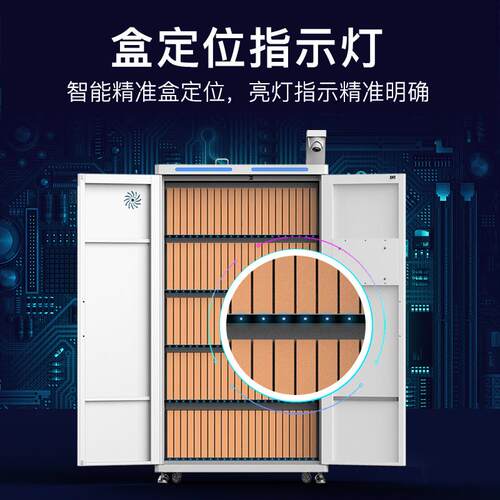 RFID人脸识别智能卷宗文件档案管理密集柜智能密集架22盒格定位柜