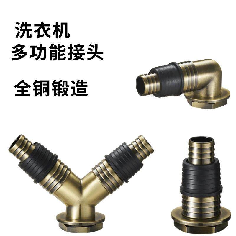 全铜洗衣机地漏配件滚筒排水下水管三头通接头排水弯头分水器