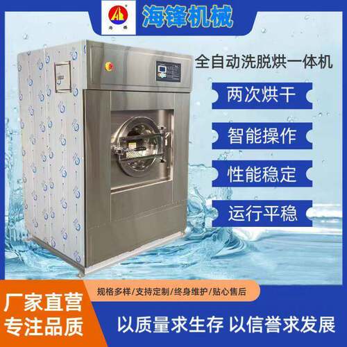 厂家直销窗帘清洗机30公斤全自动洗脱烘一体机洗衣房设备