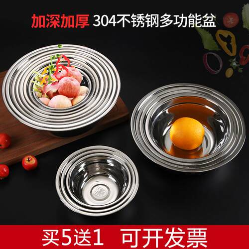 304盆不锈钢碗公脸盆洗菜盆面盆不锈钢汤碗打餐食堂盆铁碗耐高温