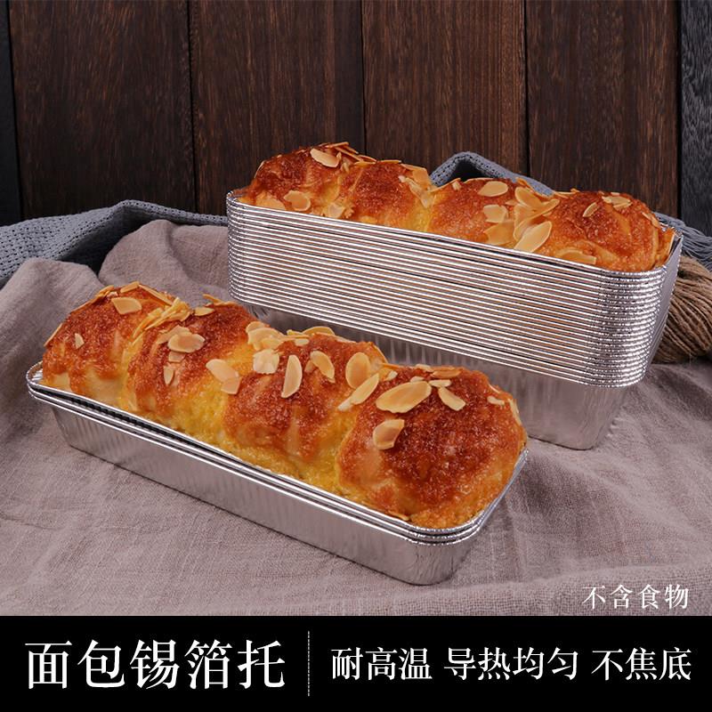 烘焙包装锡纸托一次性毛毛虫面包模具长方形铝箔托锡纸盒子耐高温