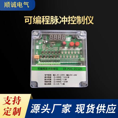 厂家供应多规格脉冲控制仪袋式除尘设备配件ZC24D/1-24可编程在线